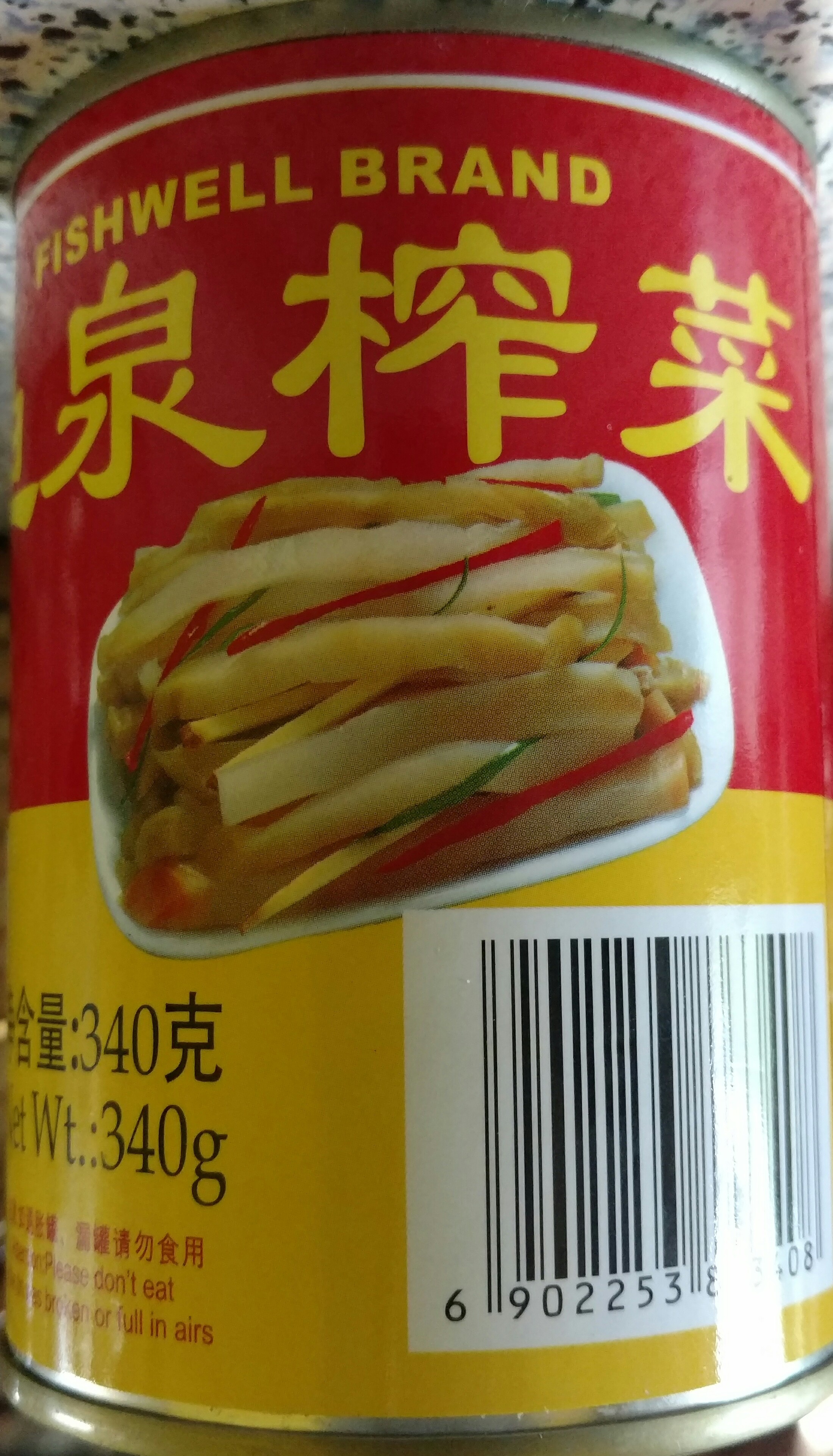 Szechuen Preserved Mustard Stem