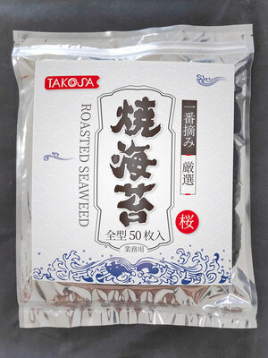 Roasted Seaweed